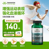 斯旺森（SWANSON）L型瓜氨酸胶囊850mg60粒靶向提升运动表现一氧化氮缓解功能性障碍