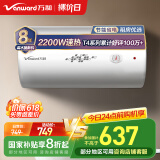 万和（Vanward）【国家补贴15%】80升双防电盾双重防护温显型家用商用电热水器E80-T4-22 80L 小户型优选  T4 储水式