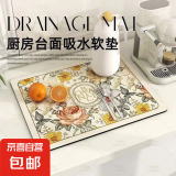 复古繁花餐具沥水垫杯垫硅藻泥地垫吸水垫咖啡垫碗盘干燥垫 花式随机