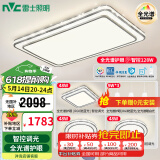 雷士（NVC）吸顶灯客厅灯语音智能现代轻奢新中式卧室灯led照明灯具套餐-晶宏 【全光谱护眼】三室两厅带餐吊
