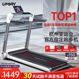 佑美U3H跑步机家庭用降噪可折叠免安装宽大跑台（支持HUAWEI HiLink）