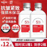TOOLDOO烟酰胺马来西亚甘油脸部护肤补水提亮滋润全身spa精油140ml