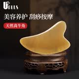 优家（UPLUS）牛角刮痧板海豚片面部按摩提拉脸部肩颈提拉背部腿部易出痧