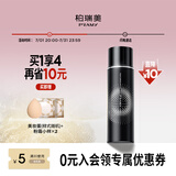 柏瑞美（PRAMY）定妆喷雾持久定妆保湿控油不易脱妆快速成膜便携带 柔焦雾面(黑瓶)100ml