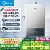 美的（Midea）14升燃气热水器天然气 优于13升【国补立减15%】 节能省气 智能恒温 低水压启动 速热JSQ27-MK1S