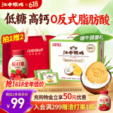 江中猴姑椰奶猴头菇饼干礼盒养胃低糖高钙早餐营养儿童孕妇休闲零食960g