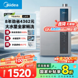美的（Midea）【一级能效LN1S】16升燃气热水器天然气 国补立减20% 节能 恒温大水量增流113% JSLQ27-16LN1S