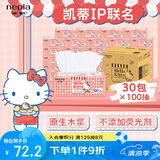 妮飘（Nepia）凯蒂风味抽取式面纸儿童家用抽纸餐巾纸3层加厚100抽*30包整箱