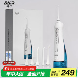 拜尔（BAIR） M3电动冲牙器家用便携式 清洁口腔洗牙器水牙线冲洗器洁牙器牙套清洗 送男女朋友礼物 M3Plus 300ml大水箱 白色 5支喷头