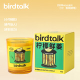 birdtalk玩味香薰蜡烛室内香薰卧室小众熏香香薰蜡烛房间装饰柠檬鲜姜70g