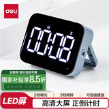得力（deli）纽赛电子计时器办公学生儿童专用时间管理烘焙答辩开学升学 蓝NS883