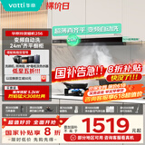华帝（VATTI）【国家补贴20%】超薄平嵌欧式变频24风量大吸力自清洁脱排抽油烟机家电齐平橱柜以旧换新i11256