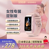 全程通T75五脏健康监测尿酸心率无创血糖血压监测女性生理周期预测记录健康监测手环女生礼物-XFQ