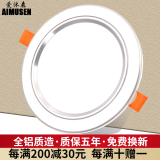 爱沐森（AIMUSEN）筒灯开孔7.5三色超薄防眩洞灯客厅吊顶变光天花板孔灯嵌入式射灯 12W三色白+银(开孔11至13厘米）