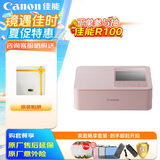 佳能（Canon）SELPHY CP1500 小型照片打印机 热升华手机无线相片打印机 家用聚会便携打印 家庭畅享套装