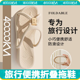 四万公里便携式可折叠拖鞋旅行防滑沙滩鞋旅游超轻游泳女浴室洗澡出差用品
