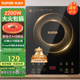 苏泊尔（SUPOR）电磁炉家用电陶炉电磁灶大功率电火灶电池炉火锅炉耐用面板十档火力超薄电炉C22-IJ59E国家补贴