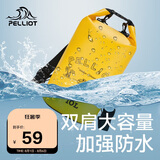 伯希和（Pelliot）防水包户外露营防水袋背包旅行爬山收纳袋16404442黄色10L双肩