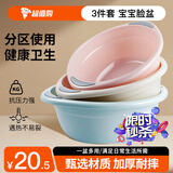 妙然3件套装婴儿盆宝宝洗脸盆塑料盆加厚新生儿小脸盆子洗脚盆面盆