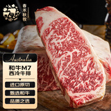 春禾秋牧 澳洲和牛M7原切西冷牛排250g 搭配红酒佳品 牛肉生鲜牛扒冷冻
