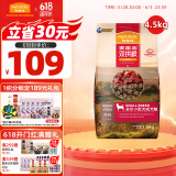 麦富迪狗粮 无谷牛肉双拼粮4.5kg 成犬小型犬泰迪比熊博美