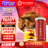 同仁堂品牌 北京同仁堂桦树茸150克白桦茸桦褐孔菌华树树茸灵芝伴侣茶