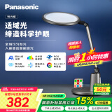 松下（Panasonic）致儒全光谱护眼灯导光板全域发光学生学习护眼家用卧室床头灯