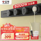 公牛（BULL）明装 轨道插座轻薄款GB3可移动墙壁插座壁挂式插座 免开槽 75厘米轨道+4个五孔适配器开关墨云灰