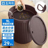 五月花茶水桶9L干湿分离茶渣桶加厚废水桶茶盘排水桶茶叶不带排水管