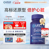 Life Extension沿寿还原型辅酶coQ10备孕辅酶素q10辅酶泛醇胶囊 60粒美国进口
