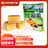 车田河 荸荠马蹄粉袋装500g 广西特产 纯荸荠糕粉 椰汁千层糕烘培原料