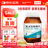 澳佳宝无腥鱼油软胶囊 1000mgOmega3含DHA EPA 香草柠檬味rTG型400粒/瓶