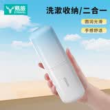 易旅旅行洗漱杯便携式旅游一次性用品收纳盒牙膏牙刷二合一 渐变蓝
