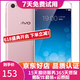vivo X20/X20A/X7/X9 全面屏拍照手机 二手安卓手机 双摄游戏手机 X9 玫瑰金 4G+64G 全网通 9成新
