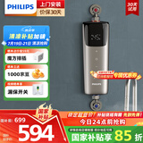 飞利浦（PHILIPS）即热式小厨宝电热水器 5500W智能无极变频即开即热 国家补贴15% 小尺寸水电分离AWH1065/93(55LA)