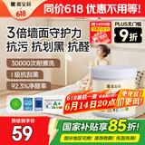 嘉宝莉（CARPOLY）乳胶漆室内墙面漆云界抗刮花全效抗甲醛油漆涂料1kg