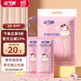 安可新月子纸刀纸孕产妇真空独立装加宽原生木浆4包/提产褥期专用1000g