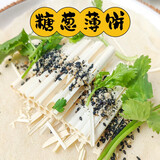 老潮夫糖葱薄饼潮汕糖薄饼皮汕头美食小吃地方特产茶配礼盒食品 糖葱薄饼（18块糖葱）*1盒 72克