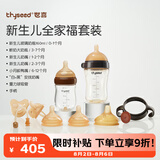 世喜新生儿防胀气奶瓶0-6-12个月以上宝宝鸭嘴杯(160ml+300ml)