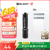 OLIGHT傲雷 i3E小型手电筒迷你便携长续航铝合金防水防身家用户外