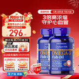 普丽普莱（Puritan's Pride）深海鱼油1400mg90粒*2浓缩omega3含EPA DHA美国进口