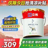 立邦乳胶漆京雅居金标超值净味120二合一无添加内墙漆18L/约25KG