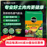 美乐棵 多肉营养土养花家庭园艺植物花土花肥肥料盆栽种植多肉专用土6L