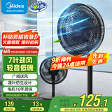 美的（Midea） 电风扇 家用风扇7叶落地扇立式轻音节能大风量电扇台扇迷你扇台立两用转页扇 【台立两用丨7叶劲风 】SAF30AB 家用落地扇