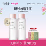 半亩花田千叶玫瑰纯露天然补水保湿爽肤水精油花苞水纯露湿敷滋润 补水玫瑰纯露250ml*2