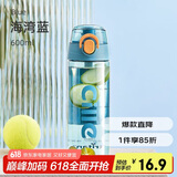 希乐（cille）塑料杯子男女学生儿童杯tritan户外运动便携水杯600ml水绿XL-2217