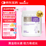 Bio Island佰澳朗德 婴幼儿童赖氨酸粉1段 150g/瓶 澳洲进口
