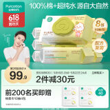 全棉时代 婴儿湿巾新生儿湿纸巾100%纯棉可入口屁屁湿巾纸实惠装80抽/包*8