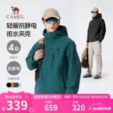 骆驼（CAMEL）男装夹克外套春秋款情侣户外旅行服徒步登山服男M14CS01668