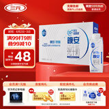 三元极致晚安纯牛奶整箱250ml*10盒 原生褪黑素 礼盒装